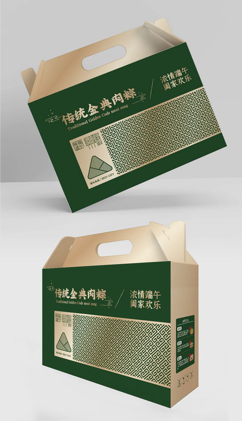高档绿金色粽子礼盒包装设计